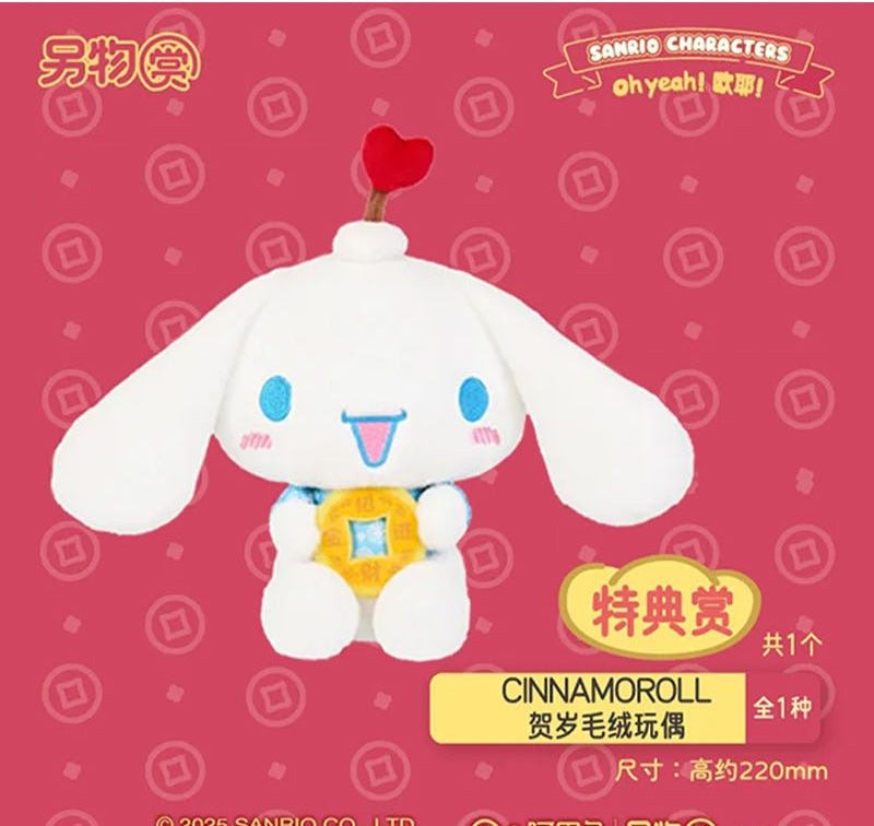 Lingwu Sanrio Characters Oh Yea Happy New Year!