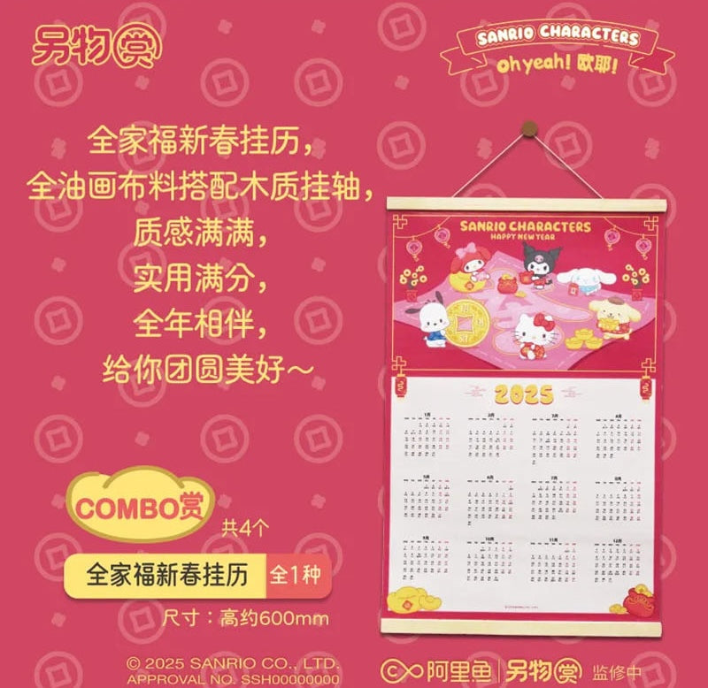 Lingwu Sanrio Characters Oh Yea Happy New Year!
