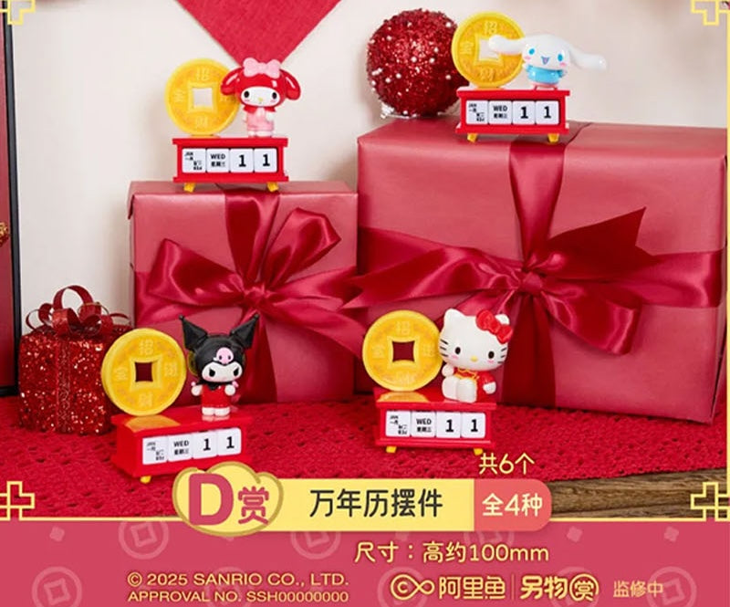 Lingwu Sanrio Characters Oh Yea Happy New Year!