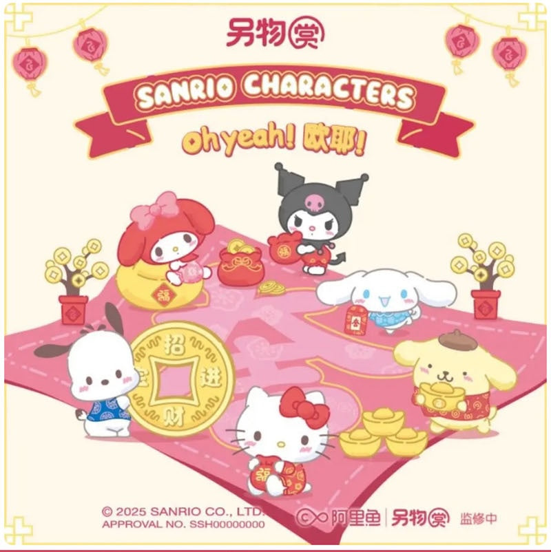 Lingwu Sanrio Characters Oh Yea Happy New Year!