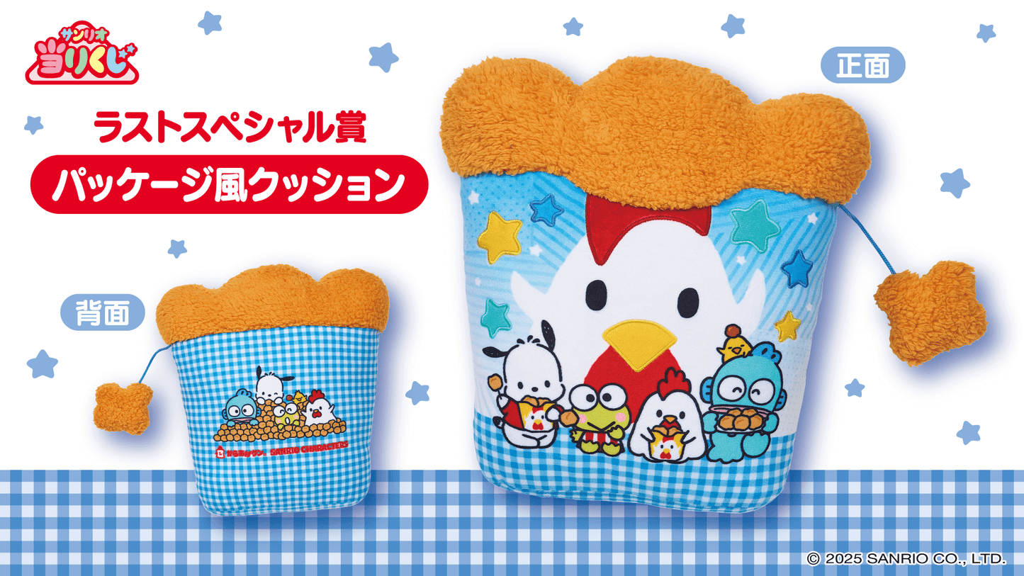 Atari Kuji Karaage-kun x Sanrio Characters Lottery