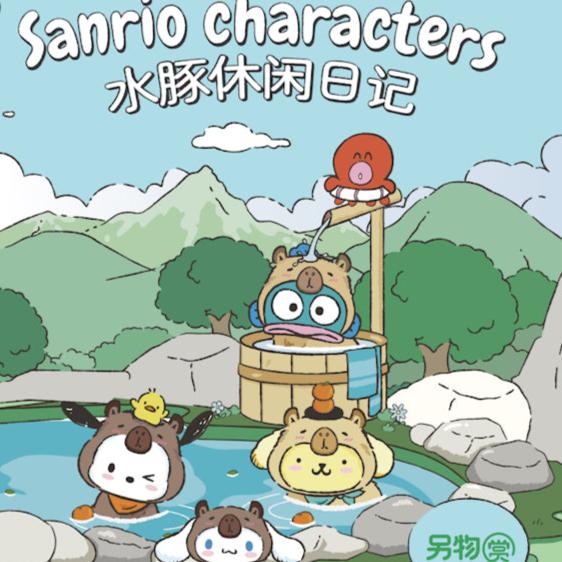 Sanrio Characters Kuji Capybara Casual Diary
