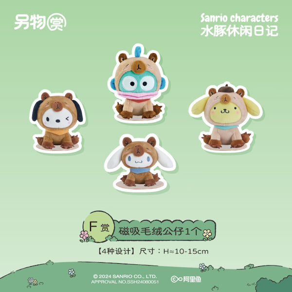 Sanrio Characters Kuji Capybara Casual Diary