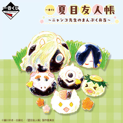 Ichiban Kuji Natsume Book of Friends -Nyanko Sensei's Lunch Box- by Bandai Spirits