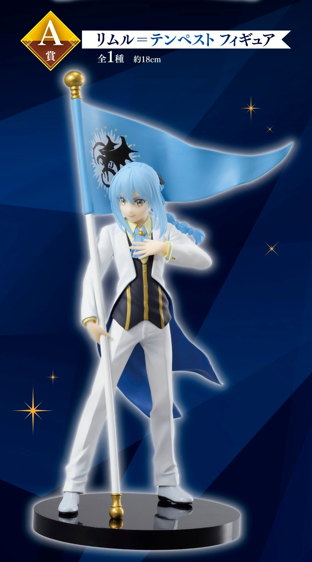 Ichiban Kuji That Time I Got Reincarnated as a Slime -Jura Tempest Federation- by Bandai Spirits