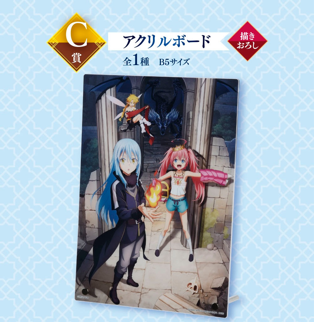 Ichiban Kuji That Time I Got Reincarnated as a Slime -Jura Tempest Federation- by Bandai Spirits