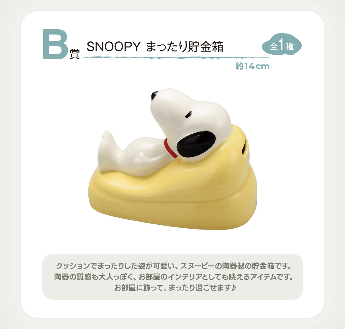 Ichiban Kuji Peanuts ~Happy and Relaxing~ by Bandai Spirits