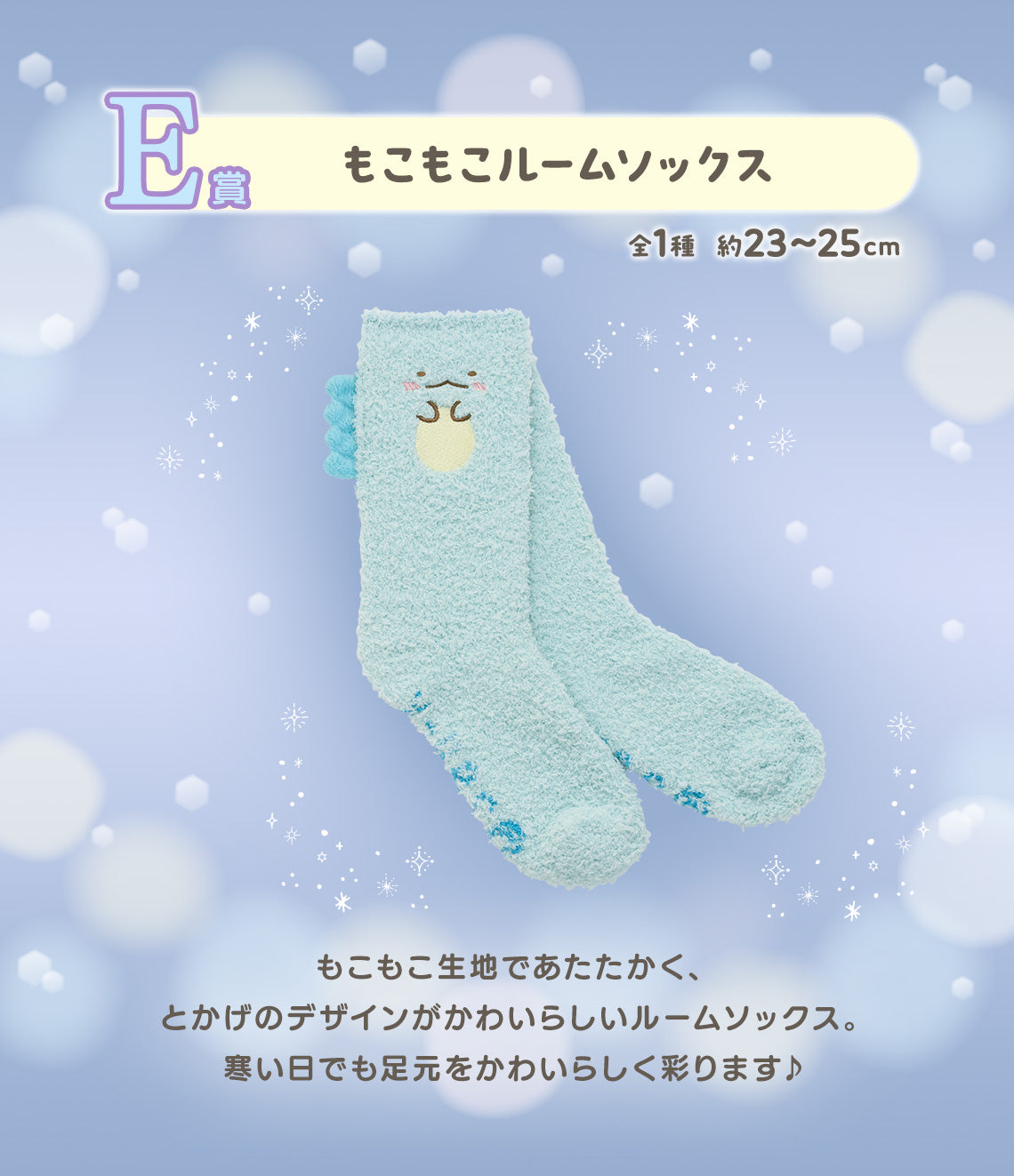 Ichiban Kuji Sumikkogurashi ~Lizard's Sparking Night~ by Bandai Spirits