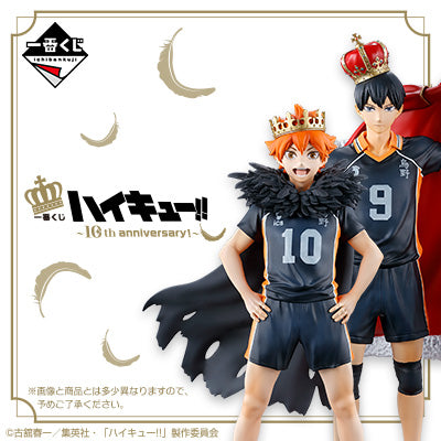 Ichiban Kuji Haikyuu!! 10th Anniversary by Bandai Spirits