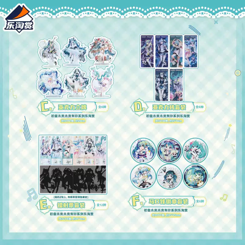LeTao Kuji Hatsune Miku Mirai with You