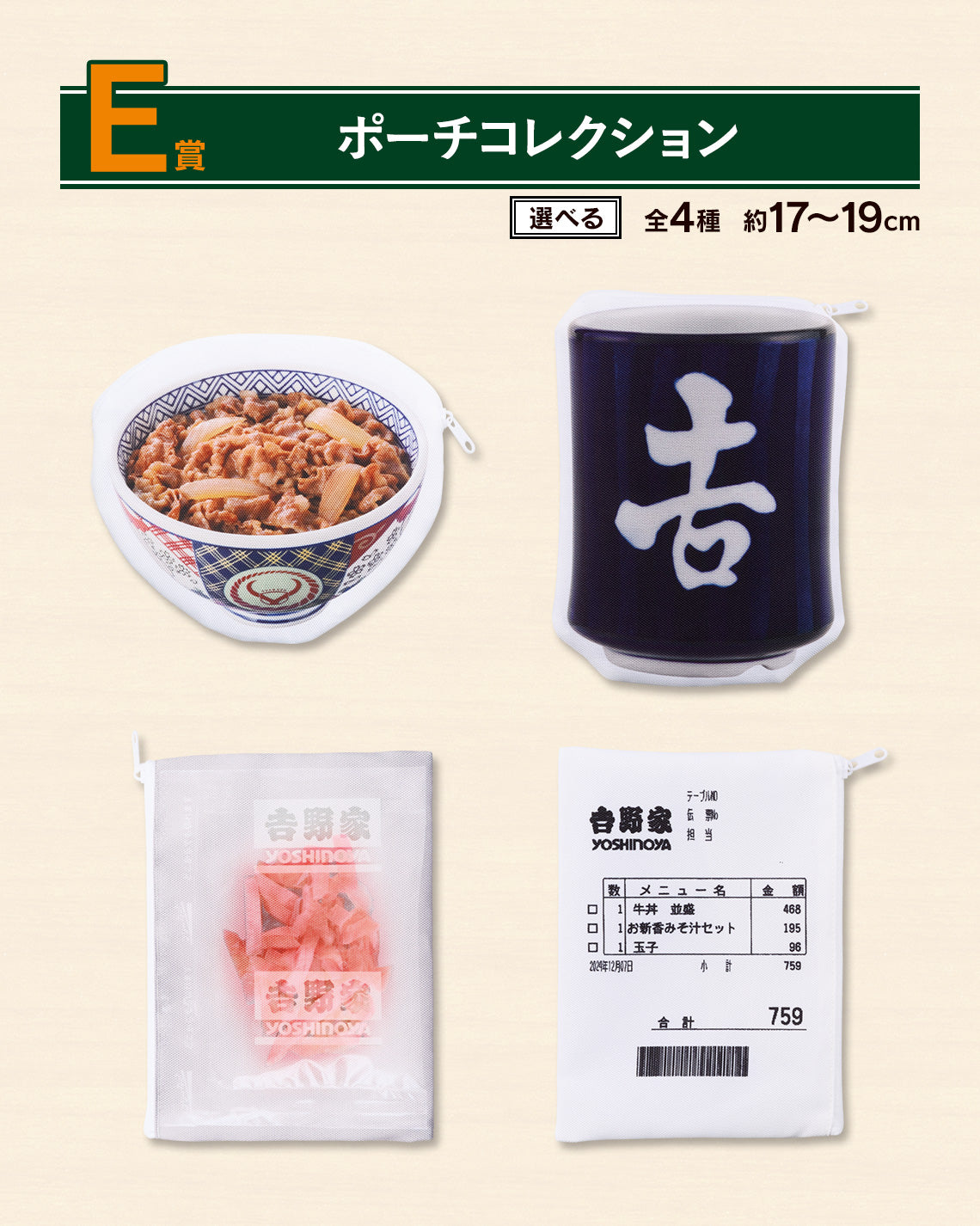 Ichiban Kuji YOSHINOYA