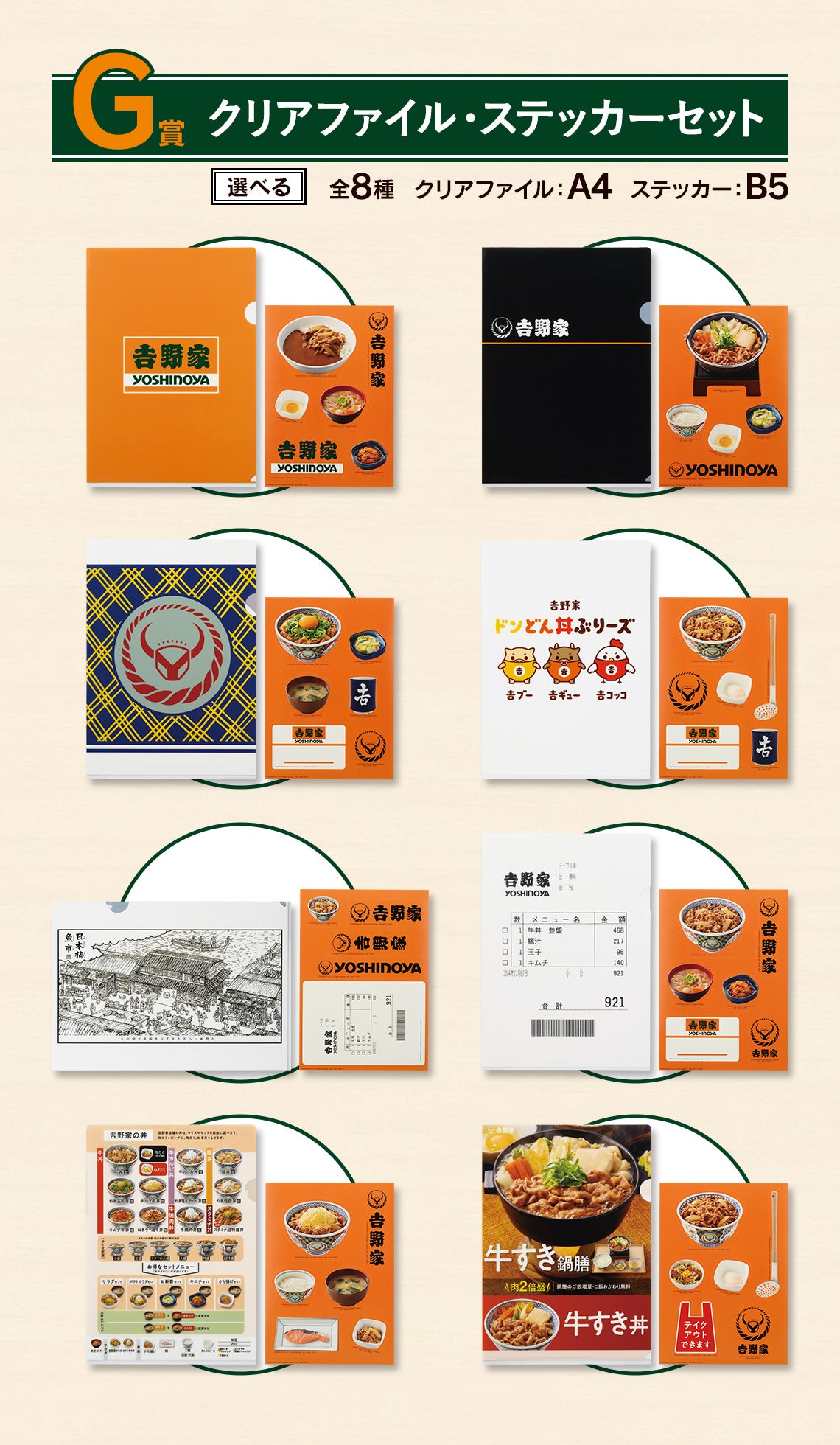 Ichiban Kuji YOSHINOYA