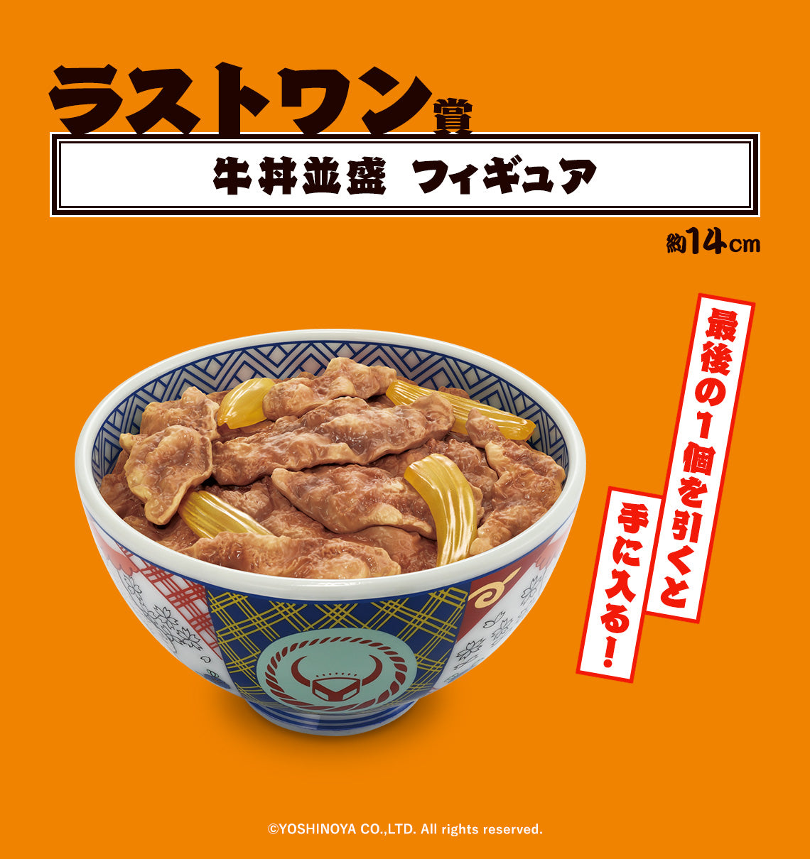 Ichiban Kuji YOSHINOYA