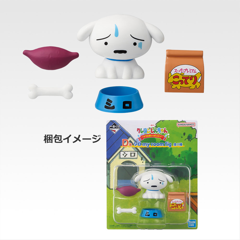 Ichiban Kuji Crayon Shin-chan ~I'm Full~