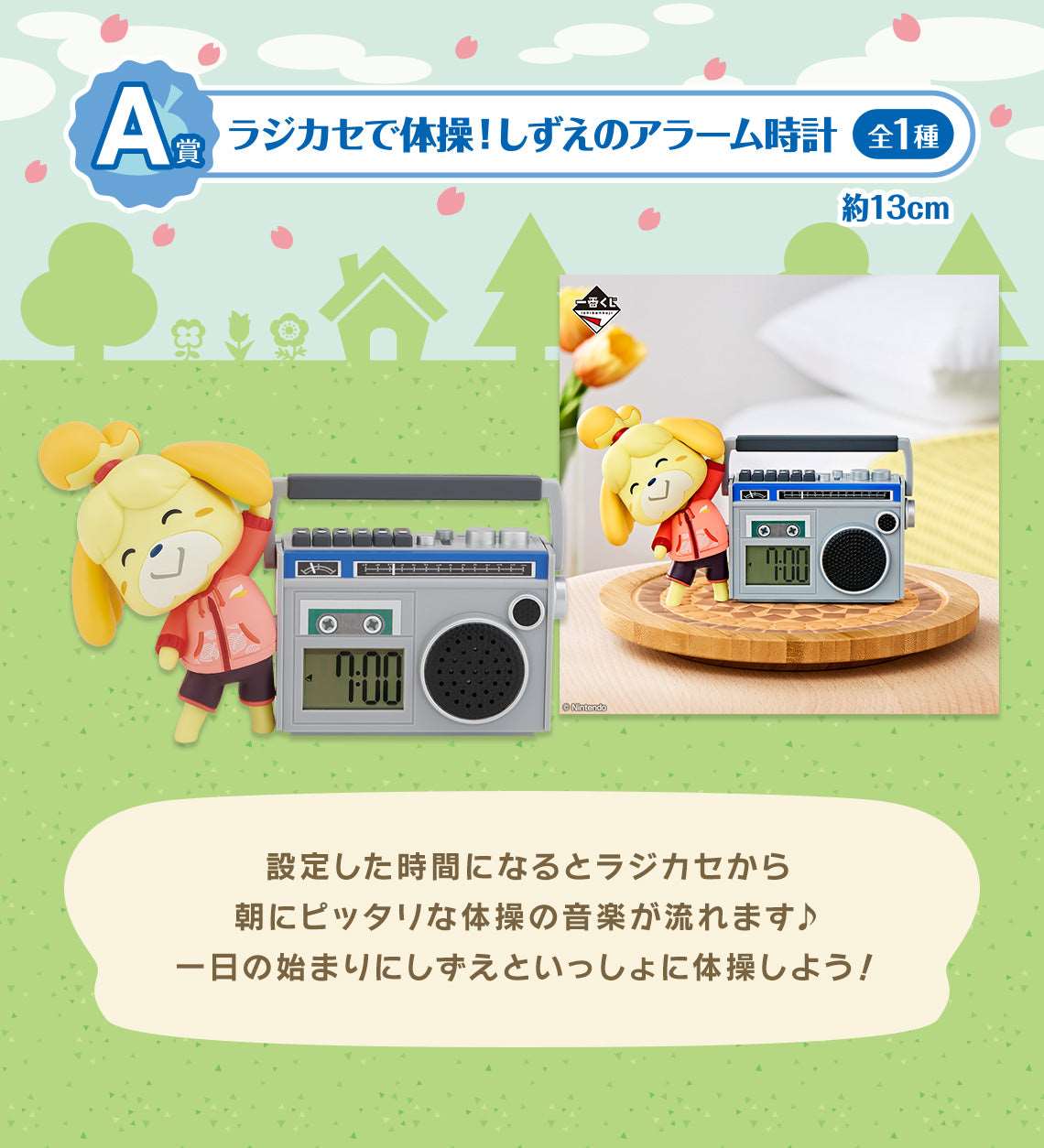 Ichiban Kuji Animal Crossing: New Horizons -Fully Enjoying! New Life Like an Islander-