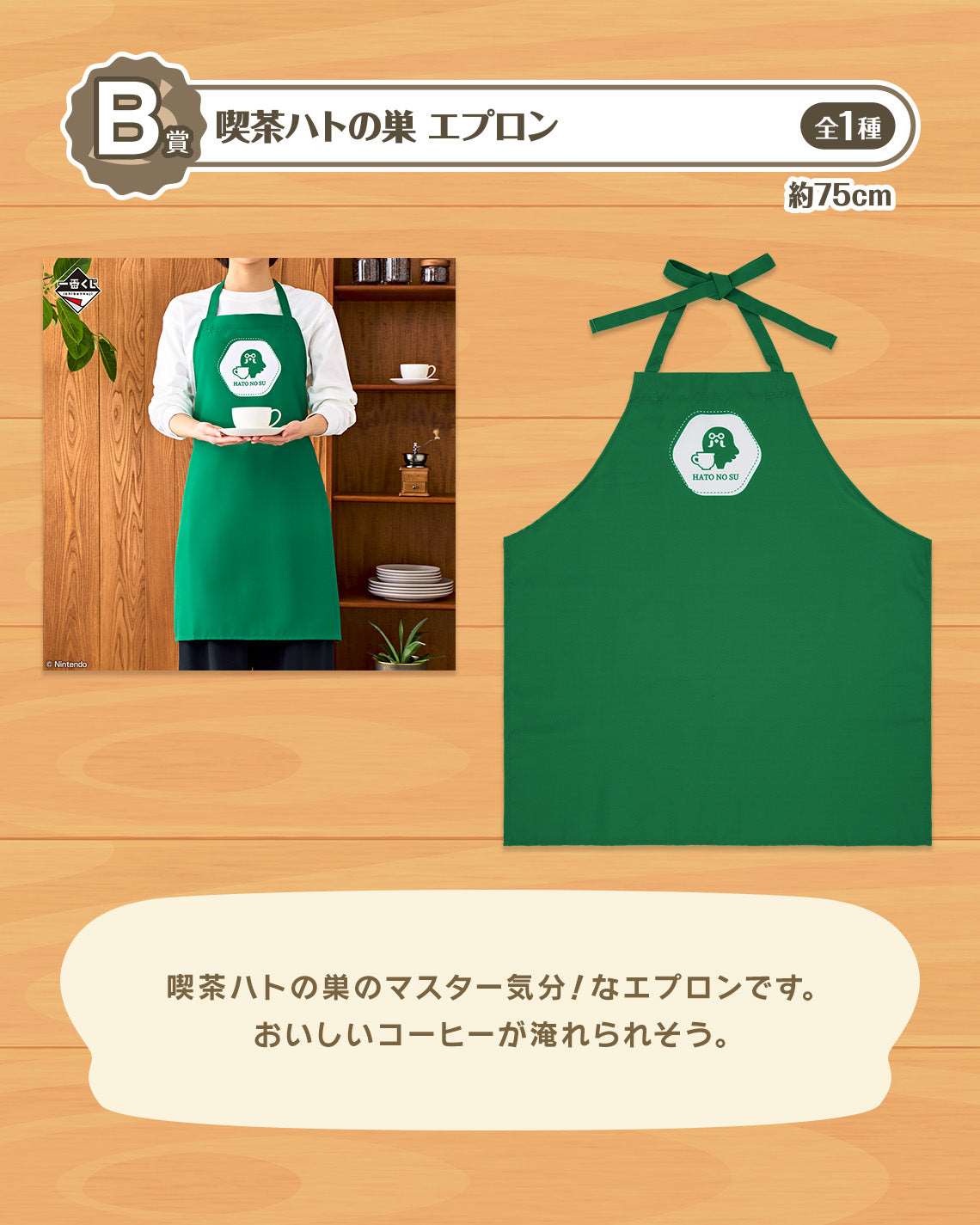 Ichiban Kuji Animal Crossing: New Horizons -Fully Enjoying! New Life Like an Islander-