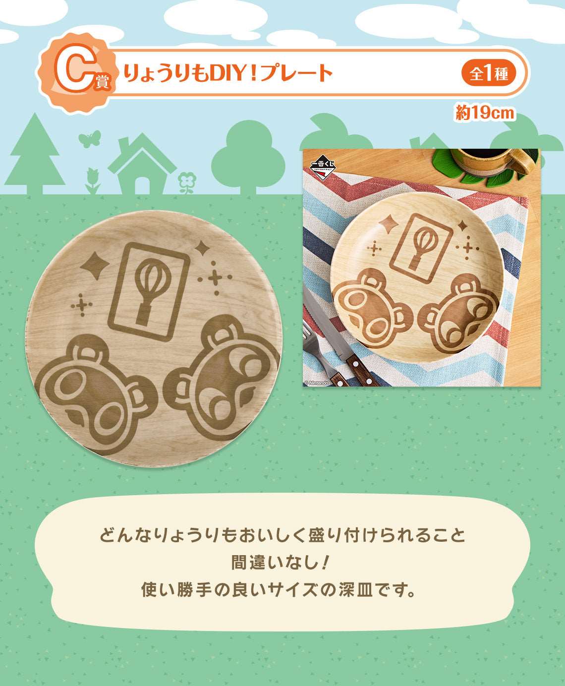 Ichiban Kuji Animal Crossing: New Horizons -Fully Enjoying! New Life Like an Islander-