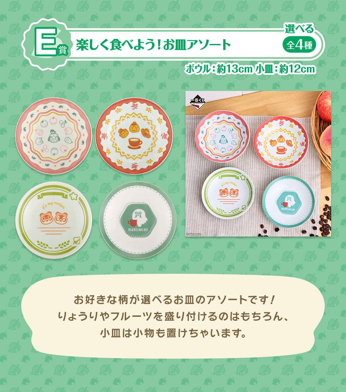 Ichiban Kuji Animal Crossing: New Horizons -Fully Enjoying! New Life Like an Islander-