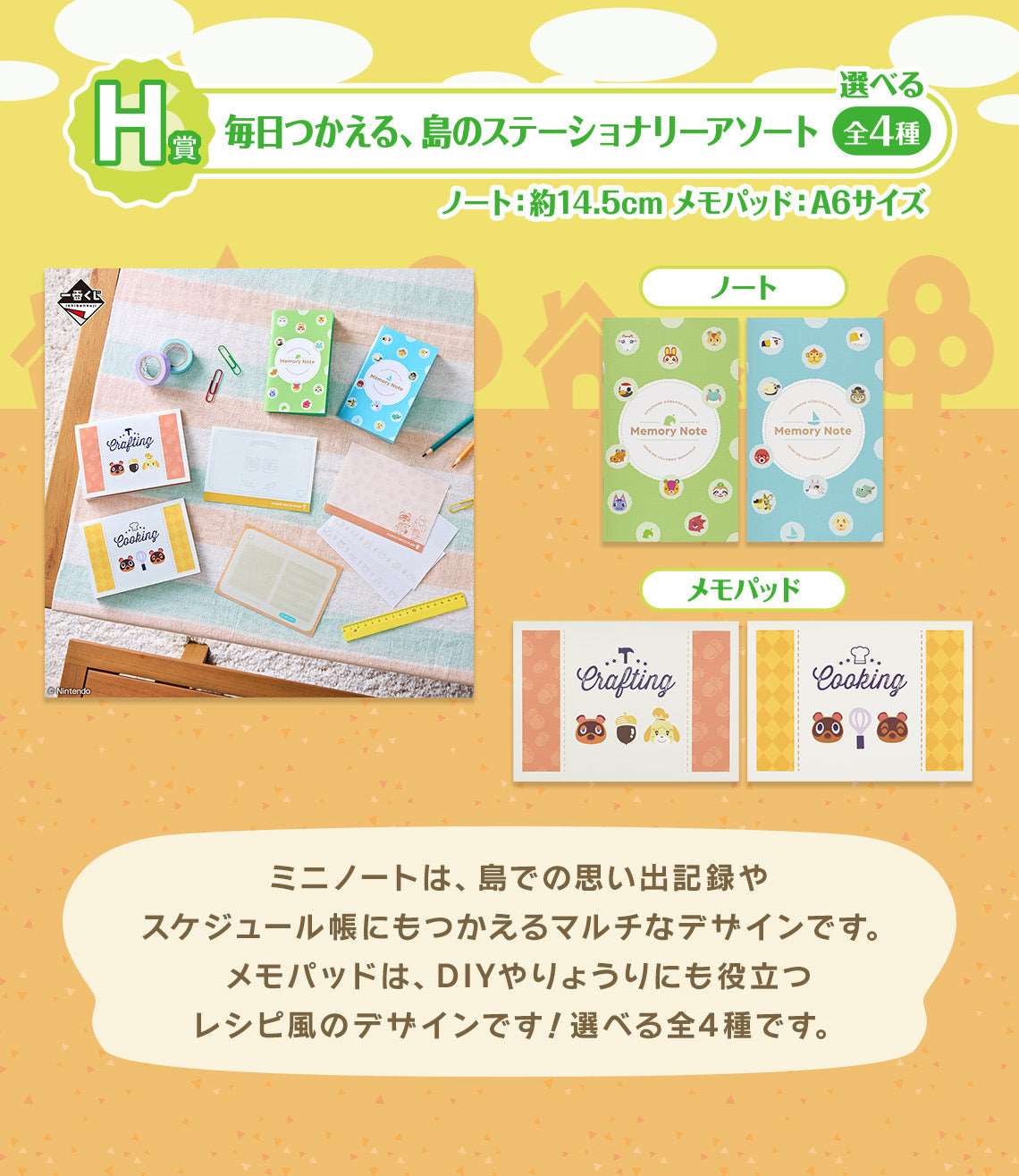 Ichiban Kuji Animal Crossing: New Horizons -Fully Enjoying! New Life Like an Islander-
