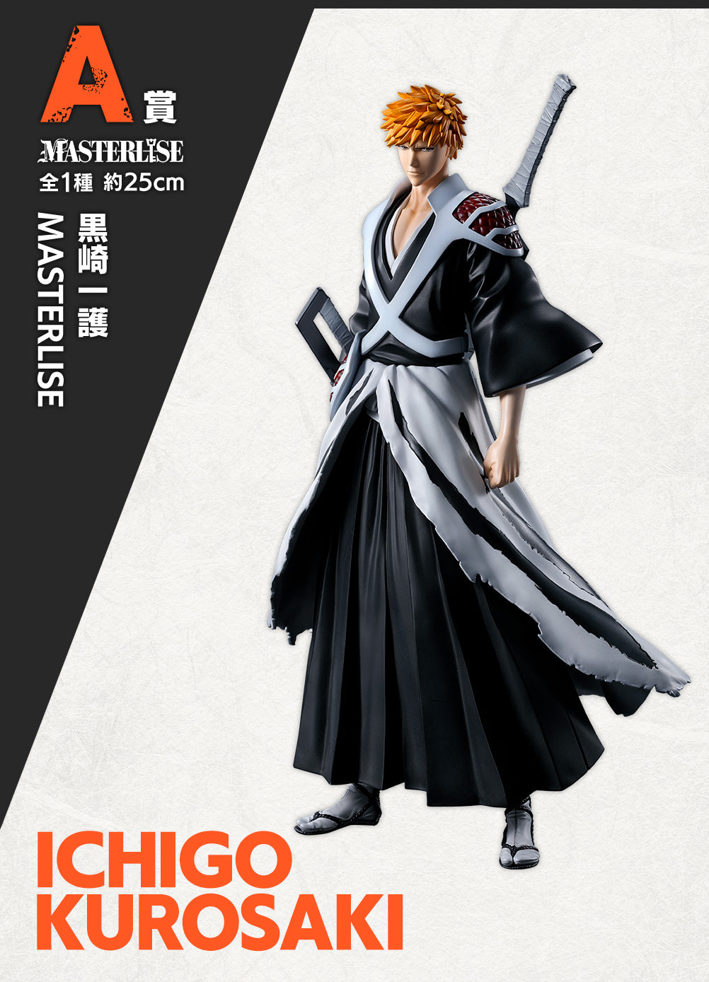 Ichiban Kuji BLEACH Thousand Year Blood War OP. 2 by Bandai Spirits