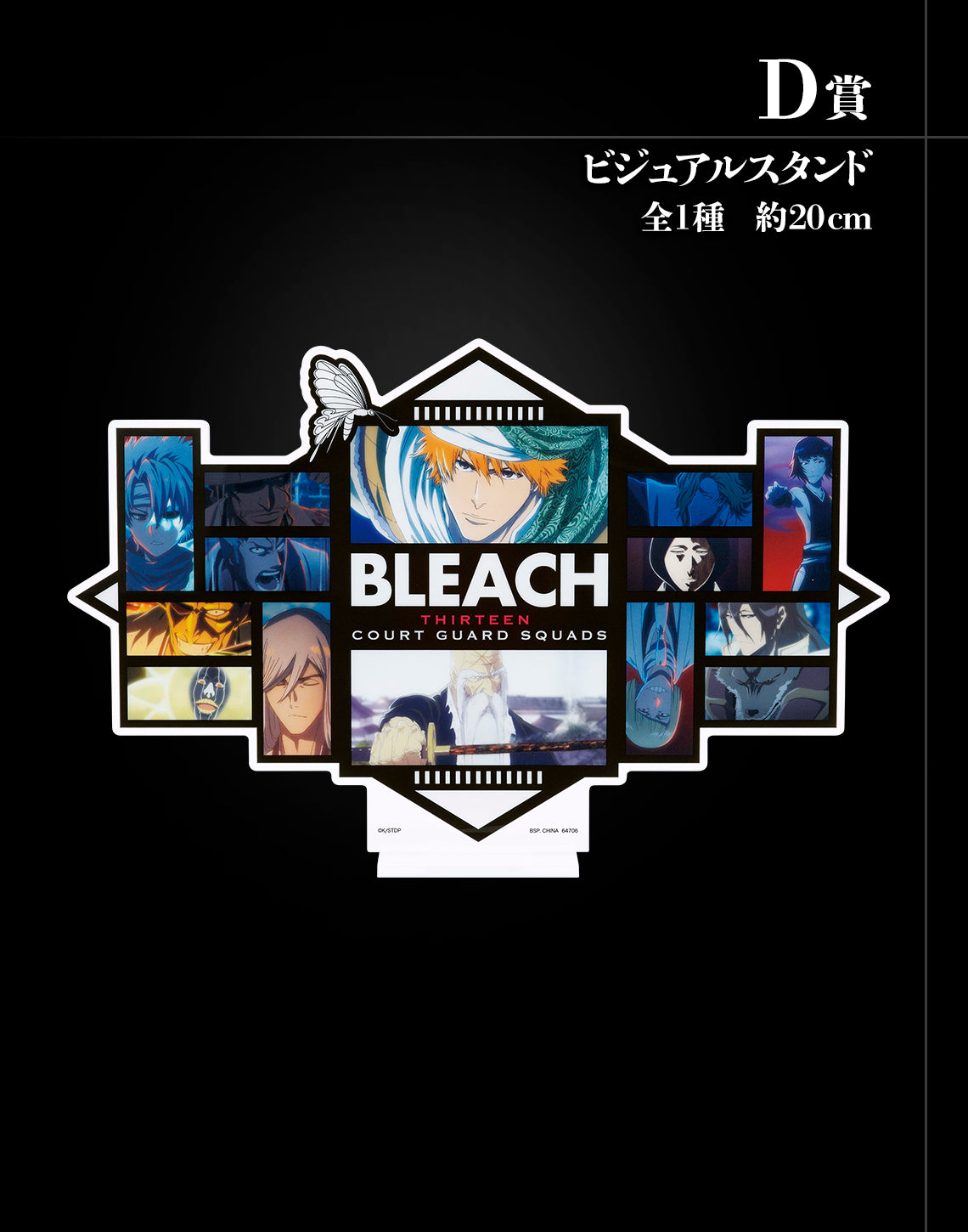 Ichiban Kuji Bleach Stirring Souls Vol. 1 by Bandai Spirits