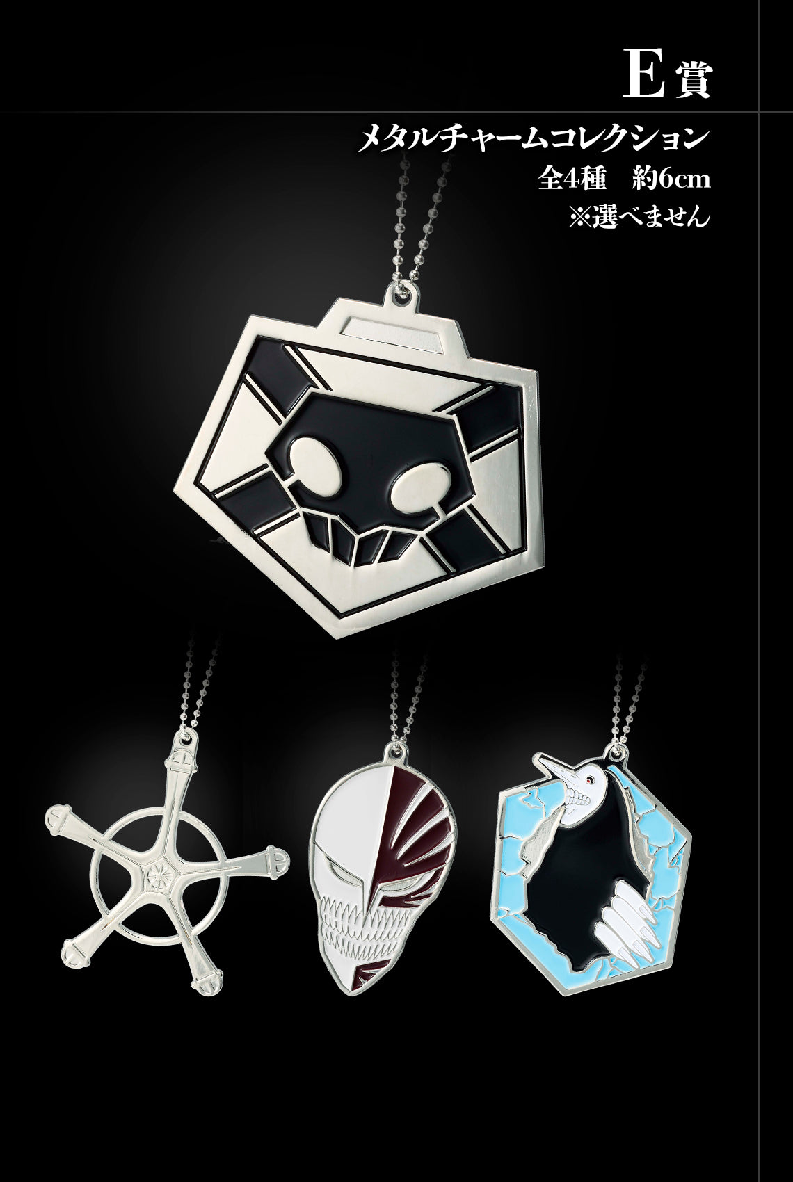 Ichiban Kuji Bleach Stirring Souls Vol. 1 by Bandai Spirits