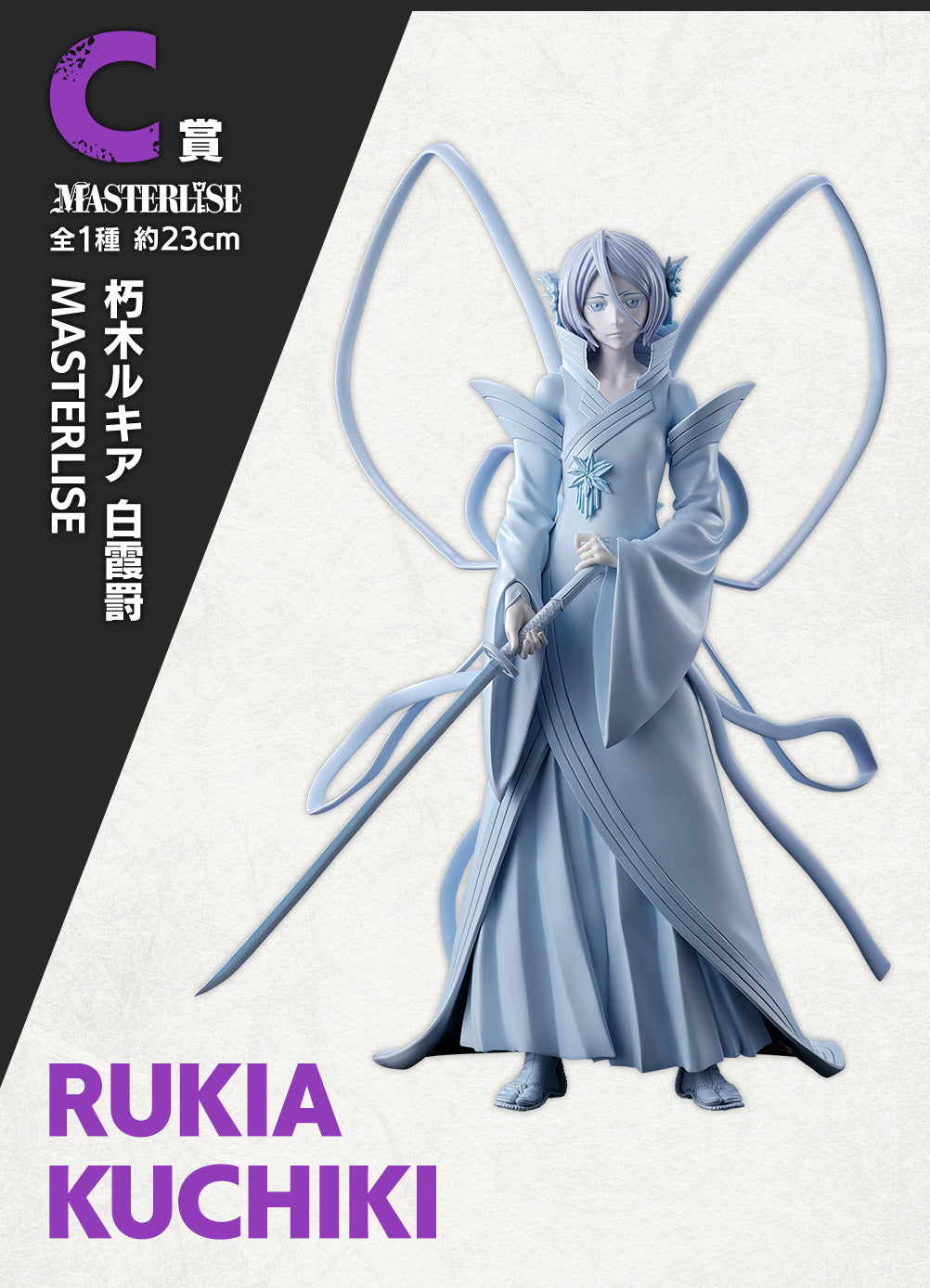 Ichiban Kuji BLEACH Thousand Year Blood War OP. 2 by Bandai Spirits
