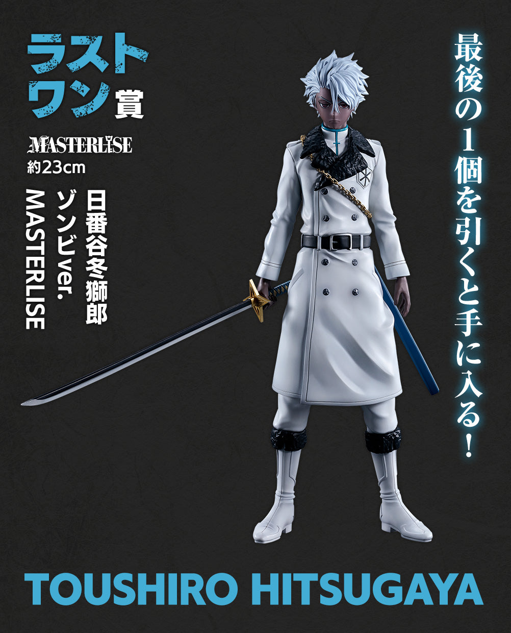 Ichiban Kuji BLEACH Thousand Year Blood War OP. 2 by Bandai Spirits
