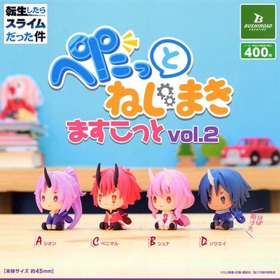 "That Time I Got Reincarnated as a Slime" Petatto Nejimaki Mascot Vol. 2