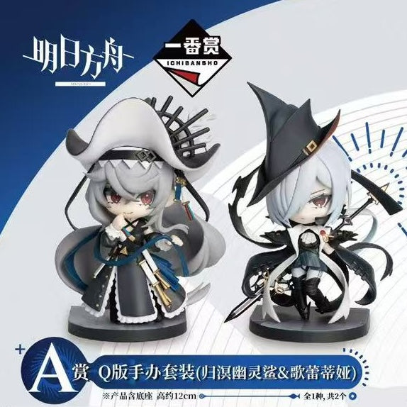 Ichiban Kuji Arknights Sea Patrol Vol 3 Activated