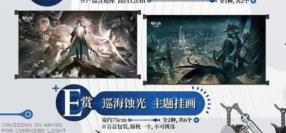 Ichiban Kuji Arknights Sea Patrol Vol 3 Activated