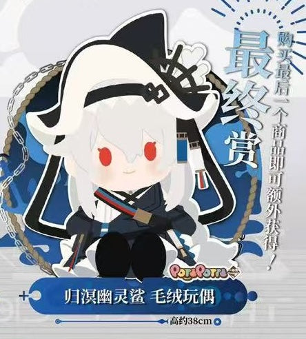 Ichiban Kuji Arknights Sea Patrol Vol 3 Activated