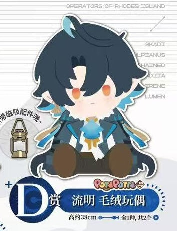 Ichiban Kuji Arknights Sea Patrol Vol 3 Activated