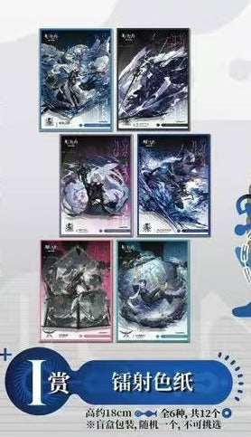 Ichiban Kuji Arknights Sea Patrol Vol 3 Activated