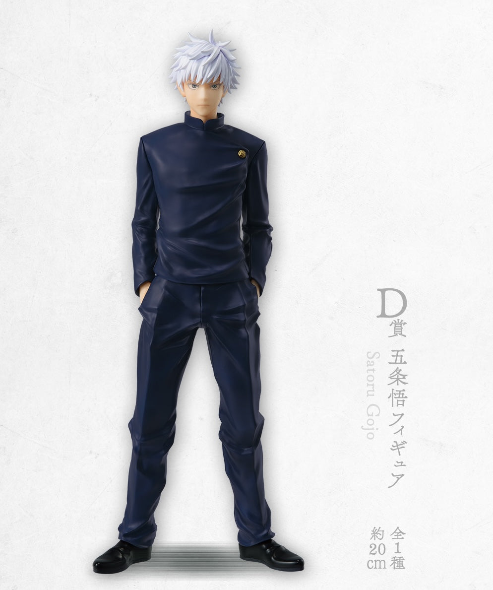 Ichiban Kuji Jujutsu Kaisen Past Edition the Third by Bandai Spirits