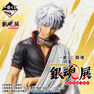 Ichiban Kuji Gintama - Gintama Exhibition