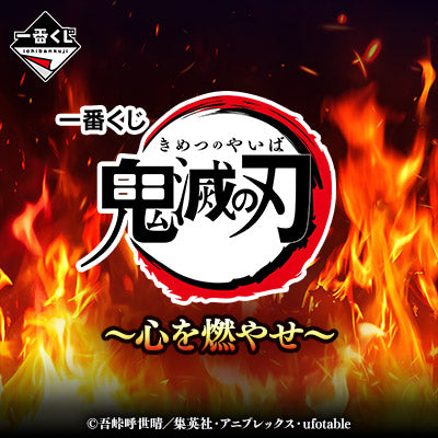 Ichiban Kuji Demon Slayer: Kimetsu no Yaiba -Set Your Heart Ablaze-