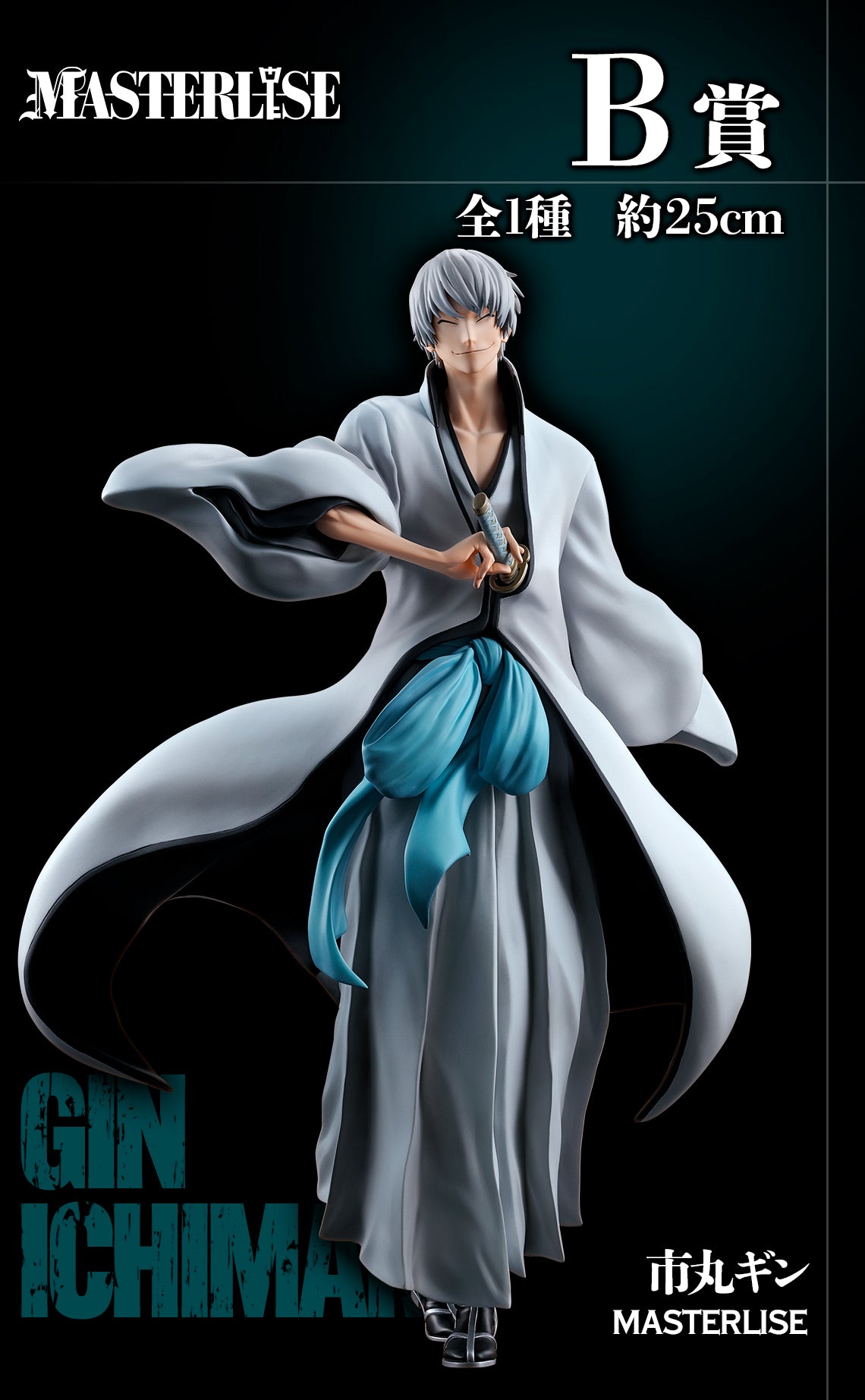 Ichiban Kuji Bleach Stirring Souls Vol. 2 by Bandai Spirits