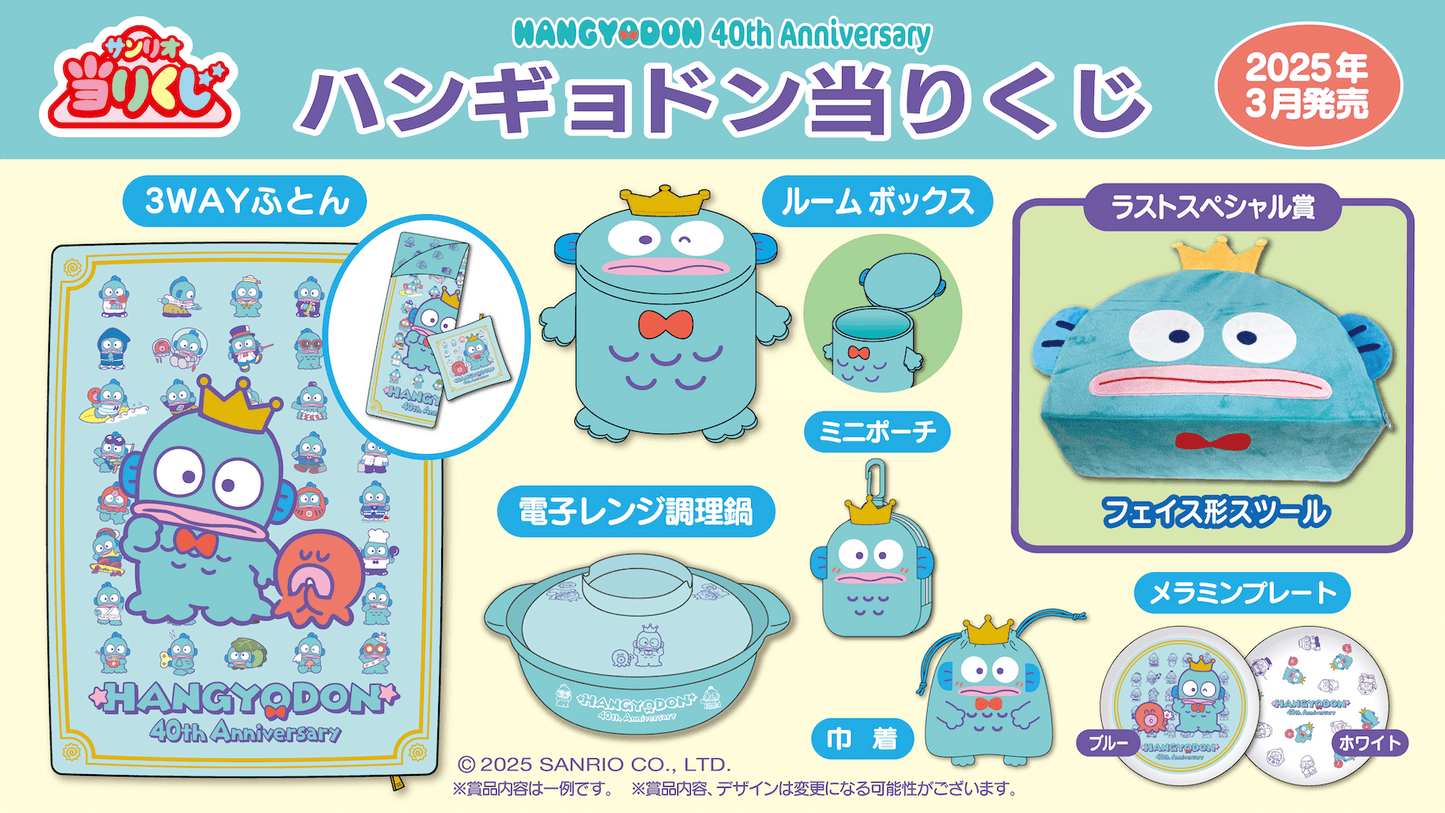 Atari Kuji Hangyodon 40th Anniversary