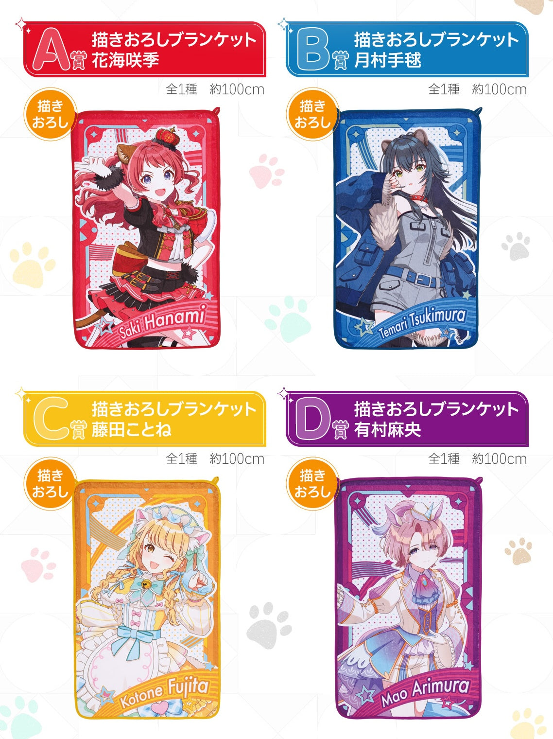 Ichiban Kuji School Idolm@ster