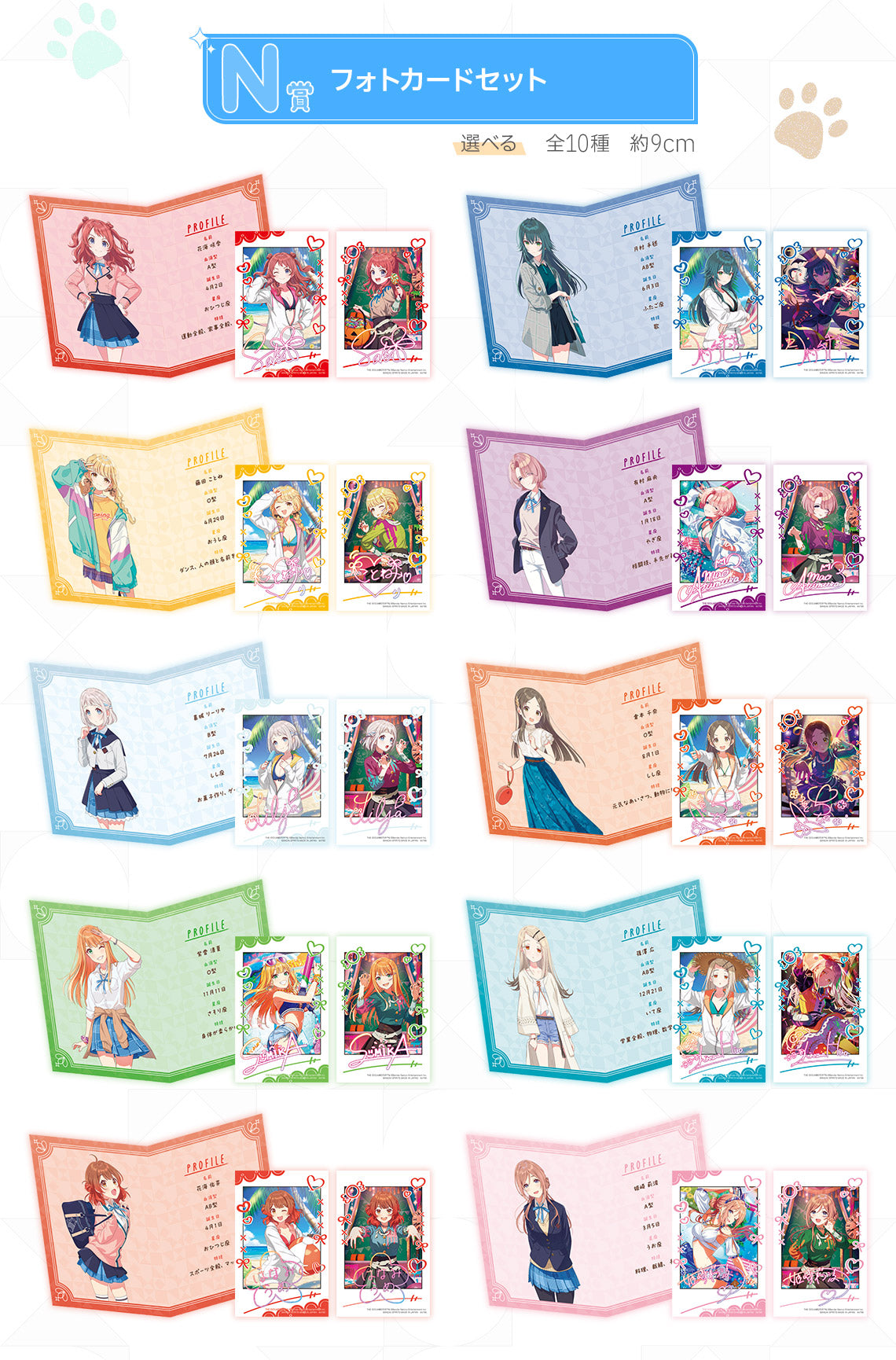 Ichiban Kuji School Idolm@ster
