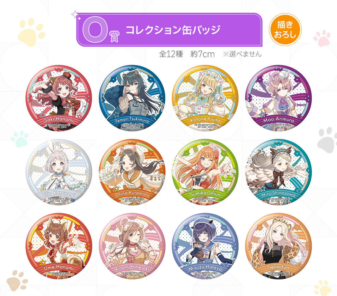 Ichiban Kuji School Idolm@ster