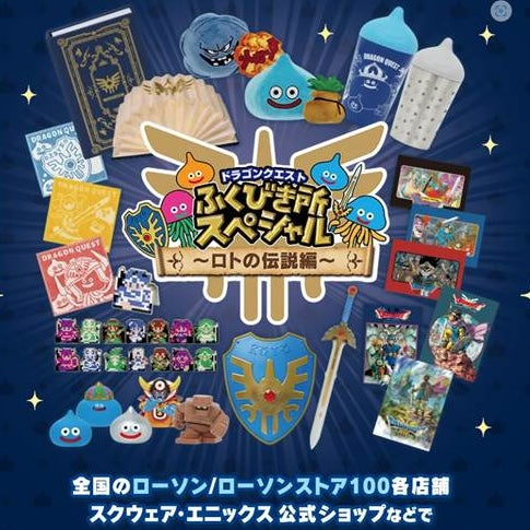 Square Enix Kuji Dragon Quest "The Legend of Roto"