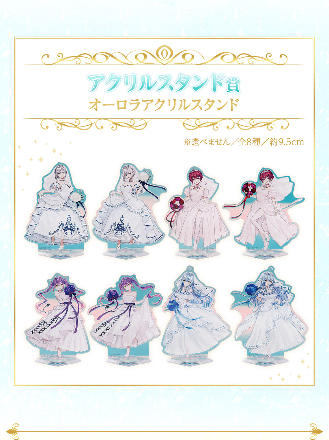 Ichiban Kuji Hololive ~Wedding Style~ by Bandai Spirits