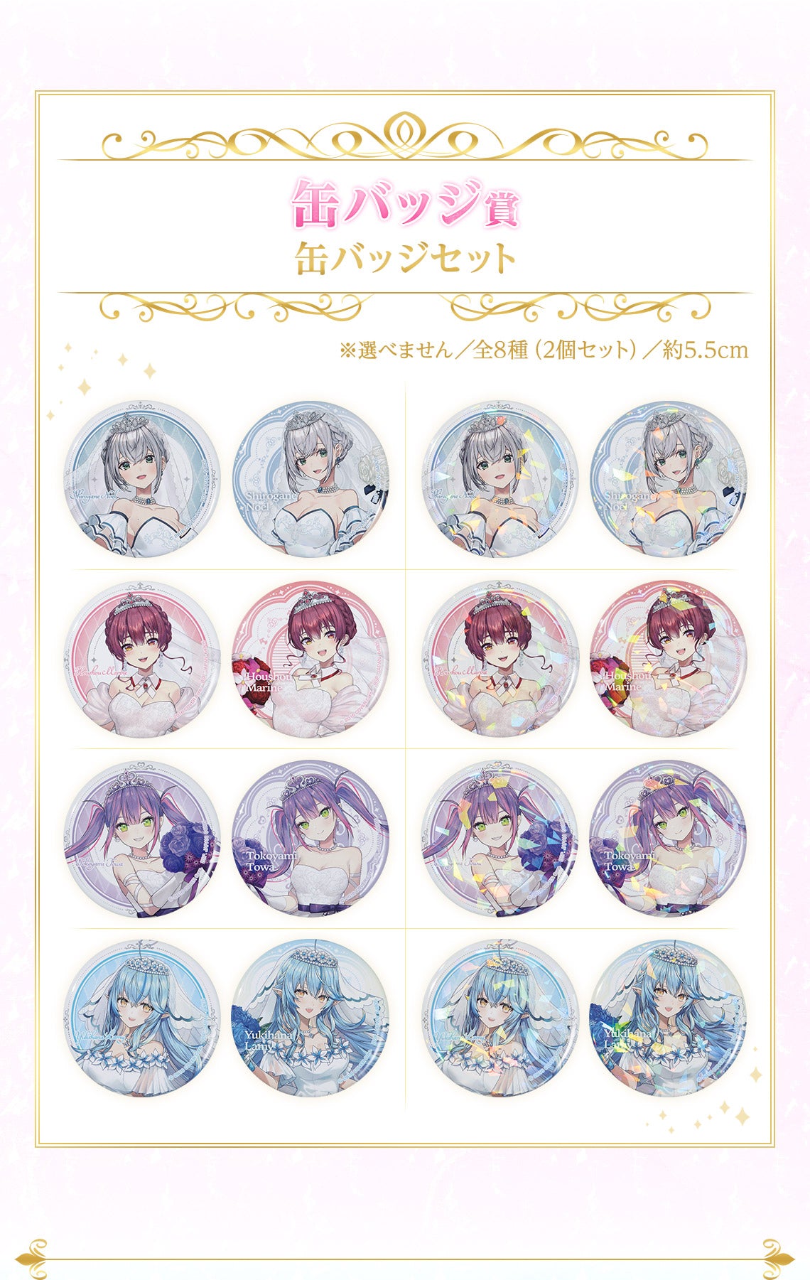 Ichiban Kuji Hololive ~Wedding Style~ by Bandai Spirits