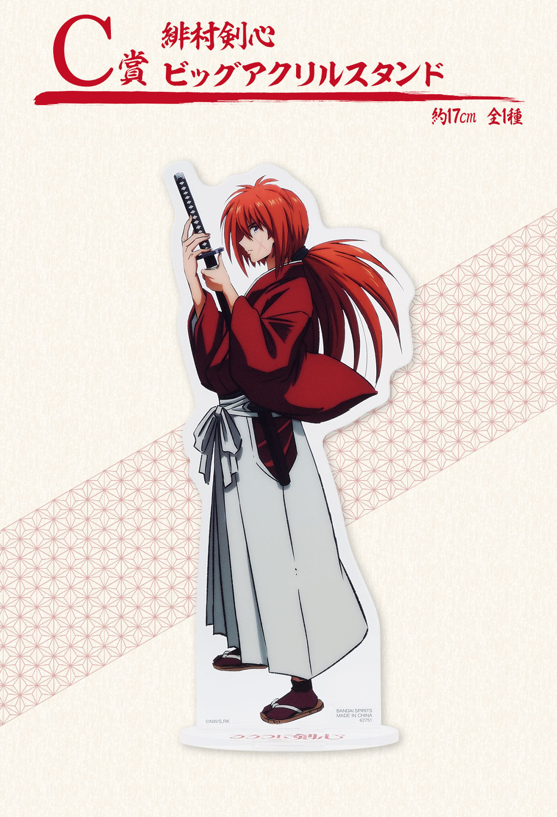 Ichiban Kuji Rurouni Kenshin -Meiji Swordsman Romantic Story- by Bandai Spirits