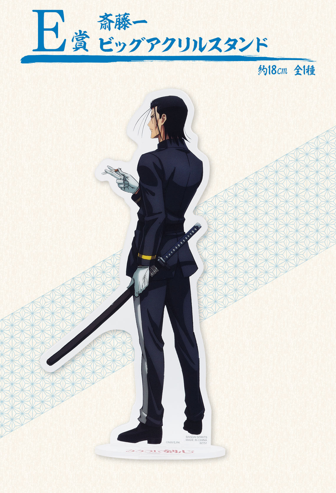 Ichiban Kuji Rurouni Kenshin -Meiji Swordsman Romantic Story- by Bandai Spirits