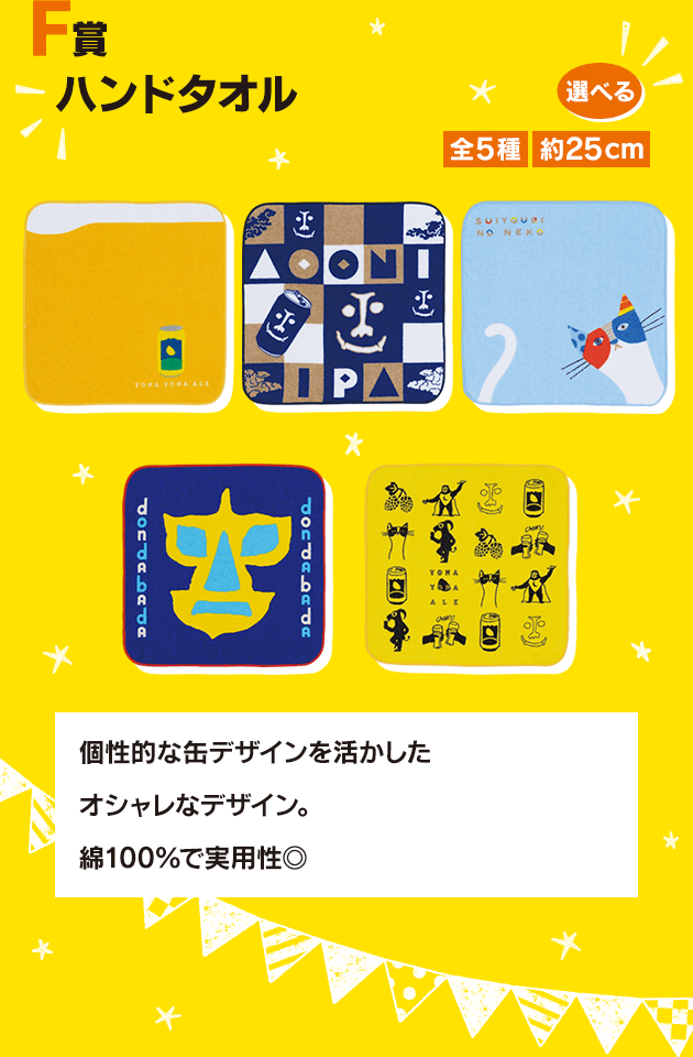 Ichiban Shuzo Kuji Yona Yona Ale by Bandai Spirits