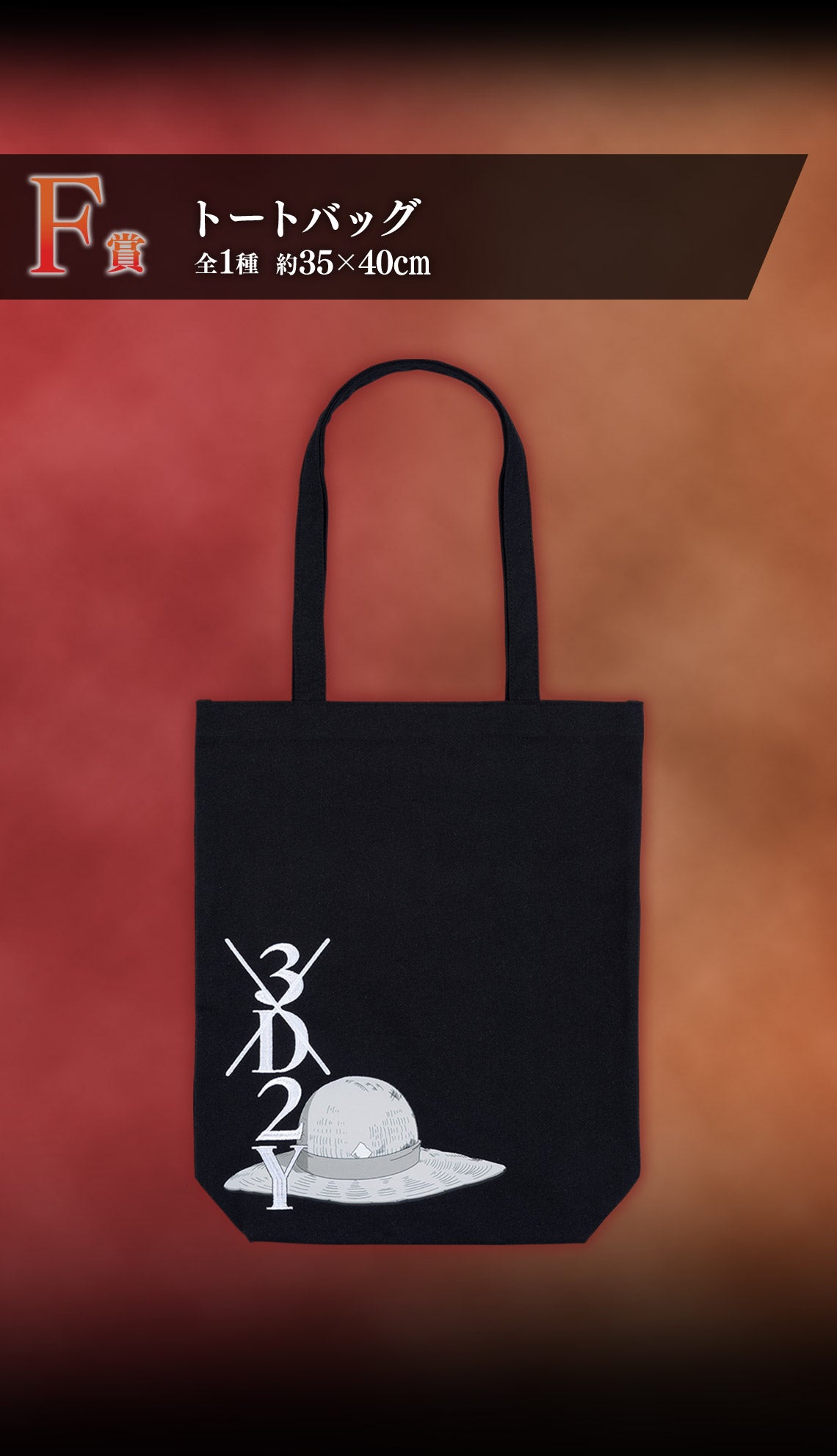 Ichiban Kuji One Piece Beyond the Trials