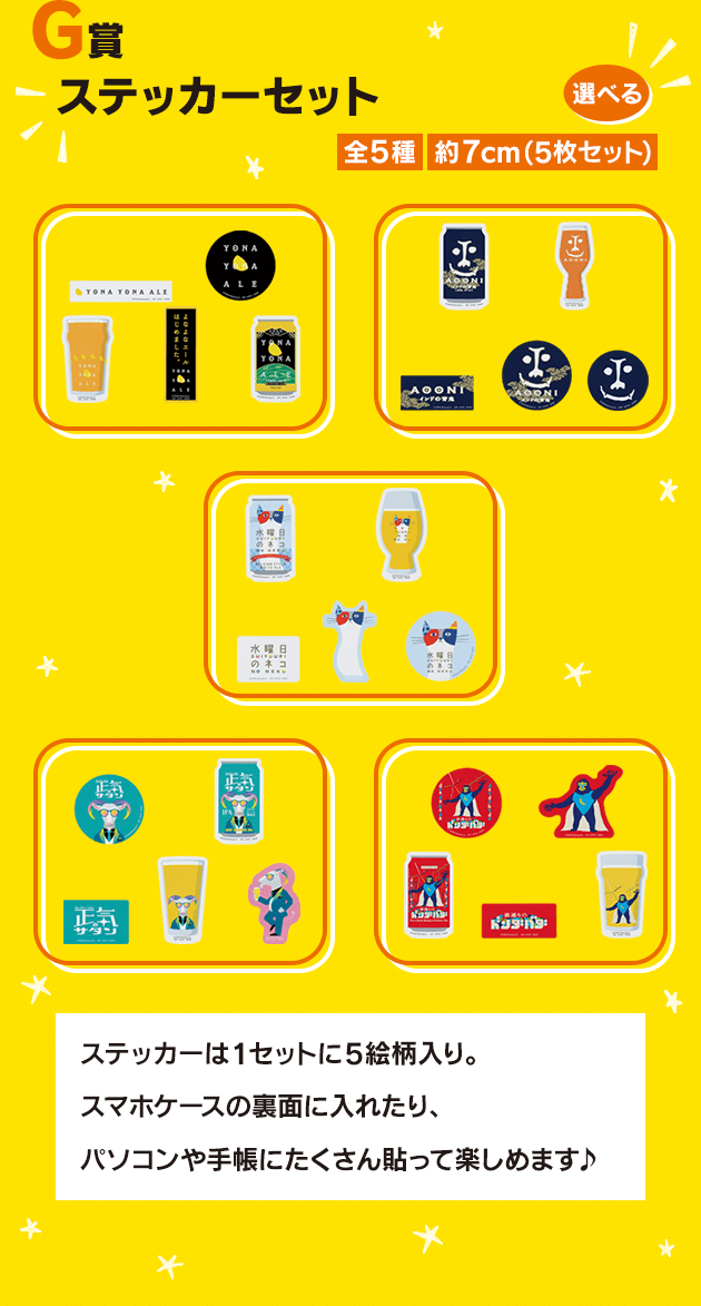 Ichiban Shuzo Kuji Yona Yona Ale by Bandai Spirits